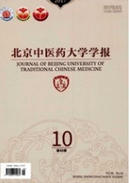 北京中醫藥大學學報