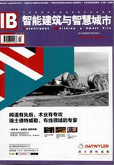 智能建筑與智慧城市