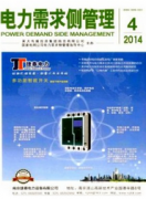 營(yíng)業(yè)用電方面的論文發(fā)表什么電力期刊