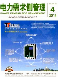 電力需求側管理