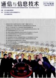 通信與信息技術(shù)