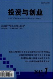 投資與創(chuàng)業(yè)