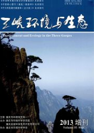 三峽環(huán)境與生態(tài)