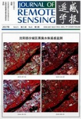 遙感學報
