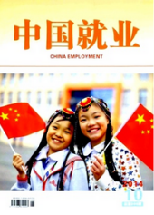 中國就業