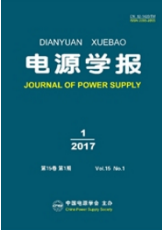 電源學報