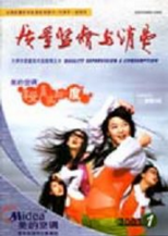 質量監督與消費