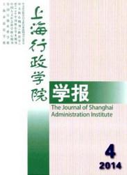 上海行政學院學報