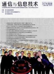 通信與信息技術