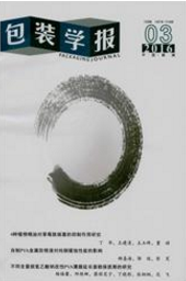 包裝學報