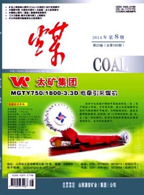 煤礦工程師論文