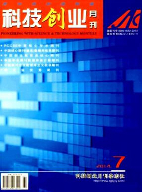 科技創(chuàng)業(yè)月刊