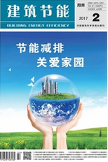建筑節(jié)能