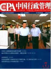 中國行政管理