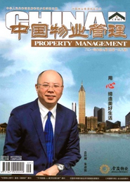 中國物業(yè)管理