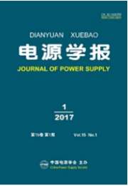 電源學(xué)報