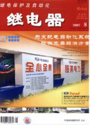 電網調度投哪個期刊