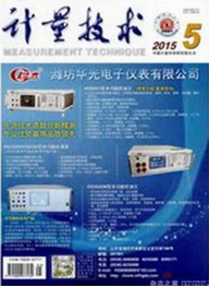 計(jì)量技術(shù)