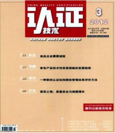 認(rèn)證技術(shù)