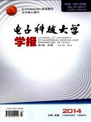 電子科技大學學報