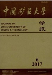 中國礦業大學學報