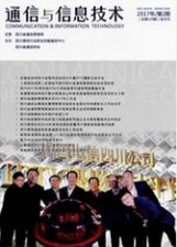 通信與信息技術