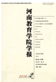 河南教育學院學報