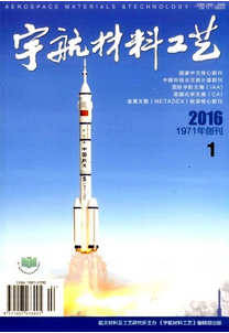 宇航材料工藝