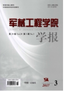 軍械工程學院學報