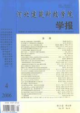 河北建筑科技學院學報