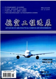 航空工程進(jìn)展