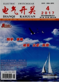 電氣開關(guān)