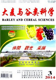 大麥與谷類科學