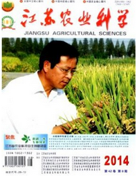 江蘇農業科學
