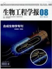 生物工程學(xué)報(bào)