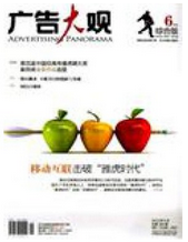 廣告大觀