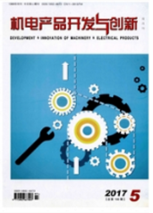 機電產品開發與創新