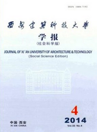 西安建筑科技大學學報