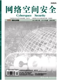 網(wǎng)絡(luò)空間安全