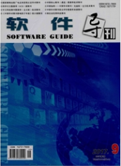 軟件導刊