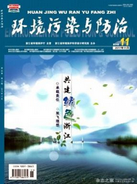 環境污染與防治