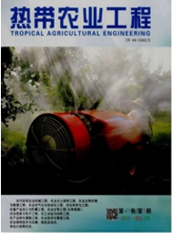 熱帶農(nóng)業(yè)工程