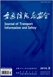 交通信息與安全