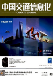 中國交通信息化