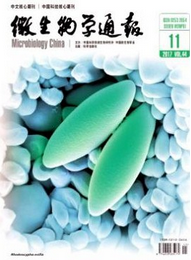 微生物學通報