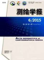 測繪學(xué)報(bào)