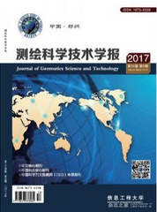 測繪科學(xué)技術(shù)學(xué)報(bào)