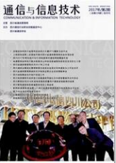 通信與信息技術