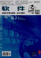 計算機工程論文