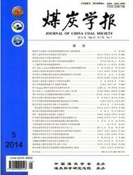 煤炭學報